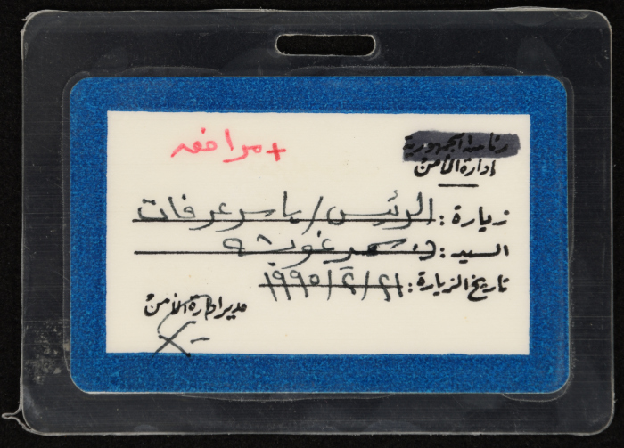 A Pass Card for Dr Samir Ghawshah and His Associate to Visit the Office of Yasser Arafat