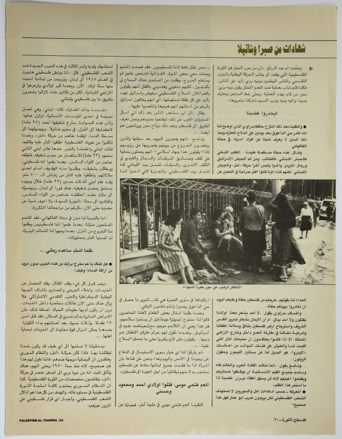 An Interview with a Mother Who Lost her Children During the War of the Camps 