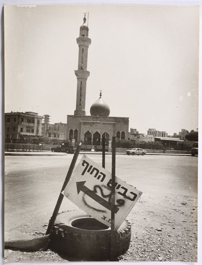A Sign in Hebrew After the Zionist Invasion of Lebanon