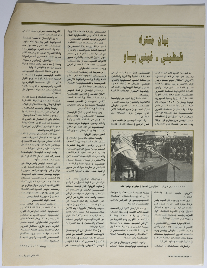 Testimonials from Wounded Refugees from Borj El-Brajneh Refugee Camp Regarding the Attacks of Amal Movement Against the Camp 