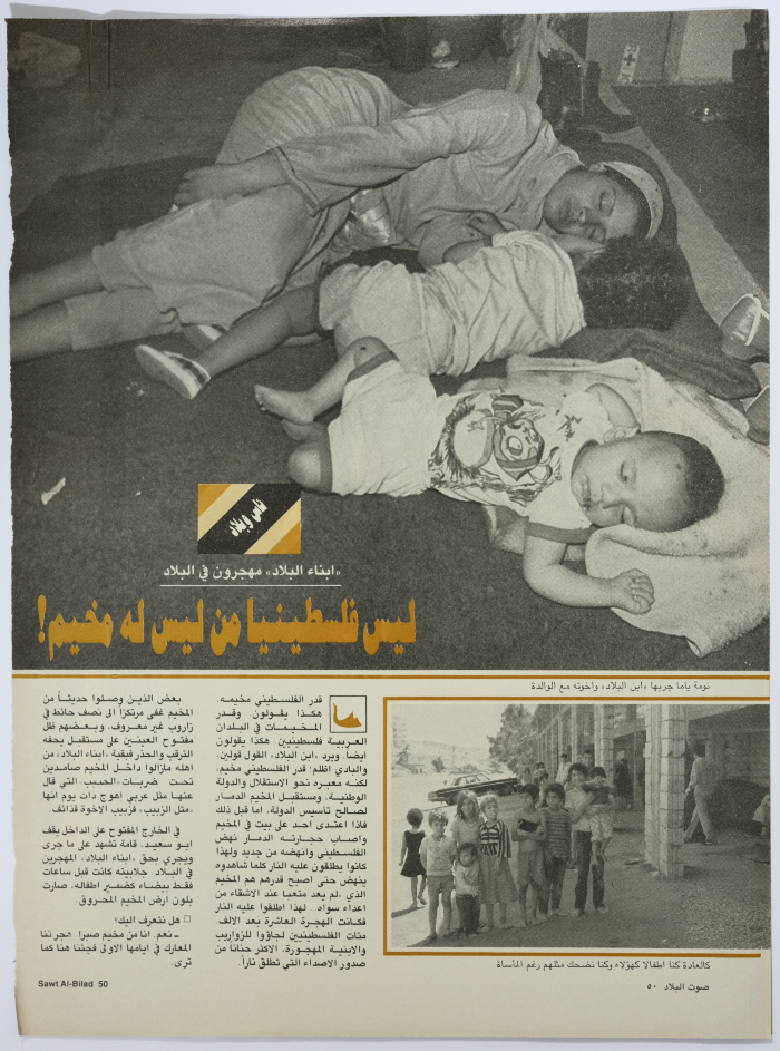 Palestinian Refugees Decampment from their Camps in Lebanon during the War of the Camps 