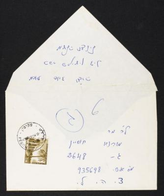 مغلف رسالة، 1978