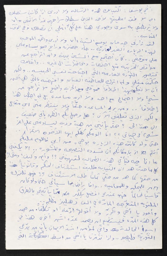 رسالة من حسين مهنا الى  يوسف، 1978