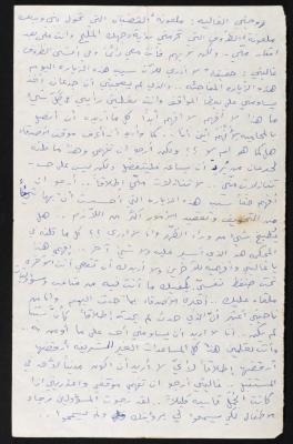 رسالة من حسين مهنا الى زوجته منيرة، 1978