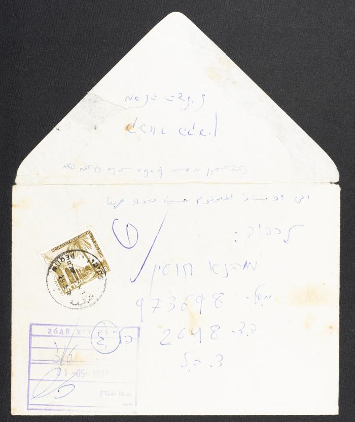 مغلف رسالة، 1978