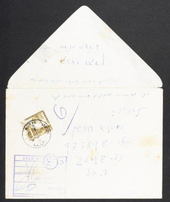 مغلف رسالة، 1978