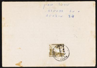 مغلف رسالة، 1978