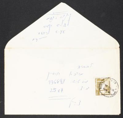 مغلف رسالة، 1978