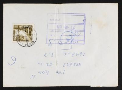 Letter Envelope, 1978