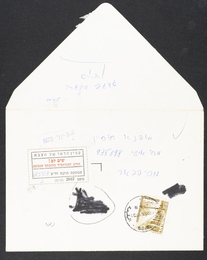 مغلف رسالة، 1978