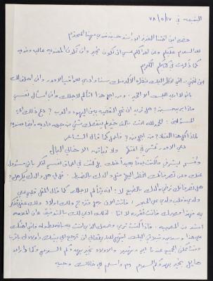 رسالة من خال حسين مهنا اليه، 1978