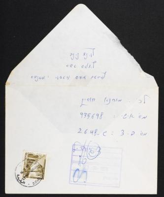 مغلف رسالة، 1978