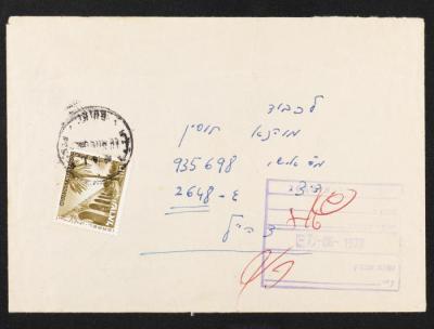 مغلف رسالة، 1978