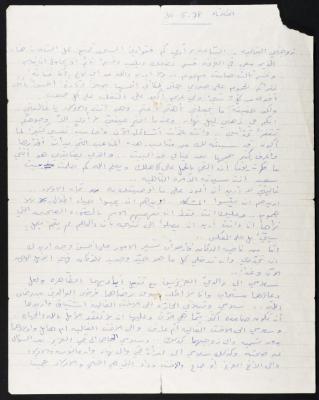 رسالة من حسين مهنا الى زوجته منيرة، 1978