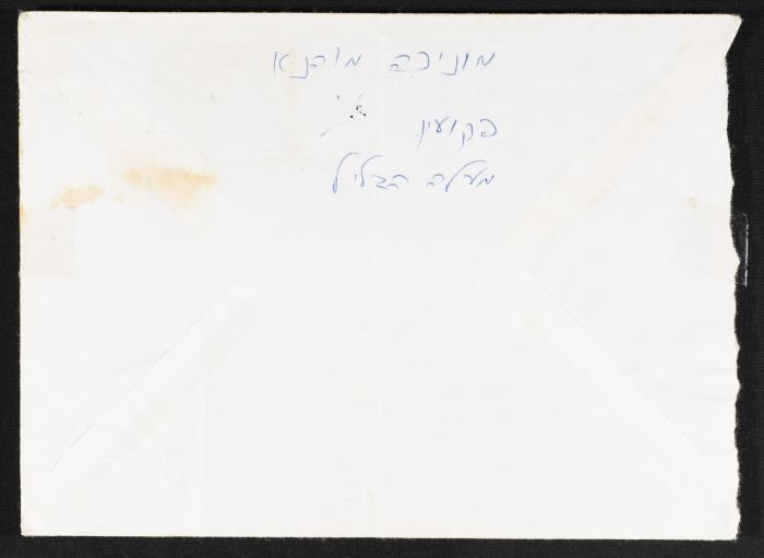 مغلف رسالة، 1978