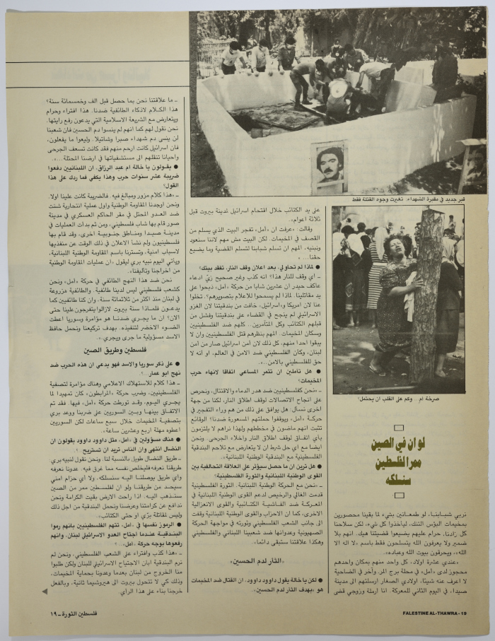 An Interview with a Mother Who Lost her Children During the War of the Camps 