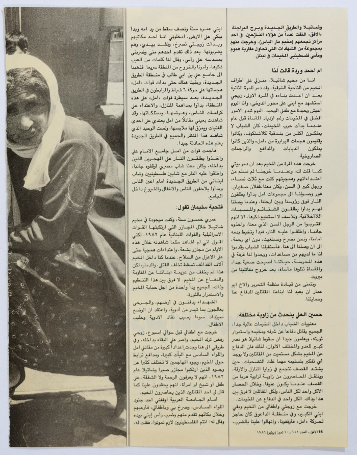 A Post on Decamping from Sabra and Shatila Refugee Camp