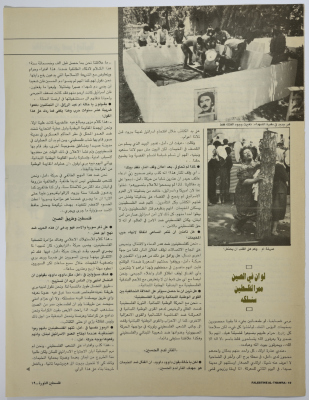An Interview with a Mother Who Lost her Children During the War of the Camps 