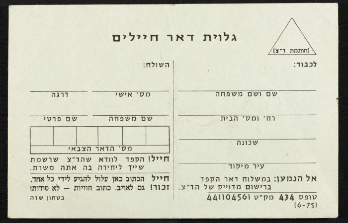 رسمة لحسين مهنا، 1978