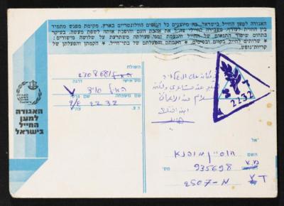 رسالة من هايل الى حسين مهنا، 1978