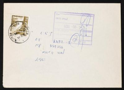 مغلف رسالة، 1978