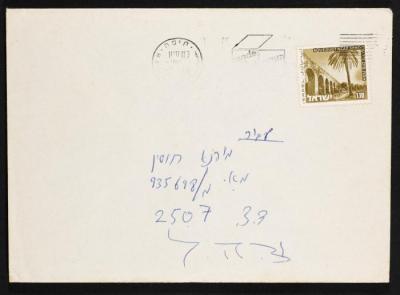 مغلف رسالة، 1978