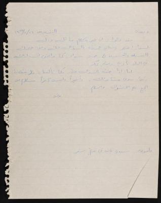 رسالة من يوسف الى حسين مهنا، 1978