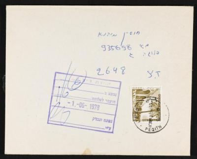 مغلف رسالة، 1978