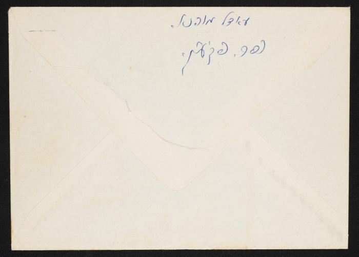 مغلف رسالة، 1978