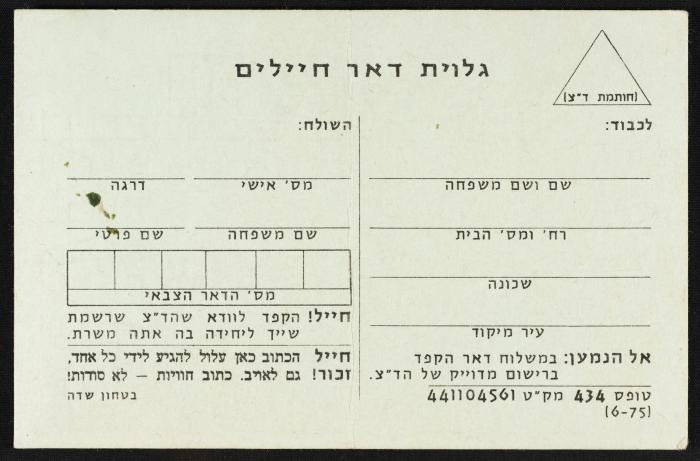 رسمة اشهر نيسان  أيار حزيران تموز، 1978