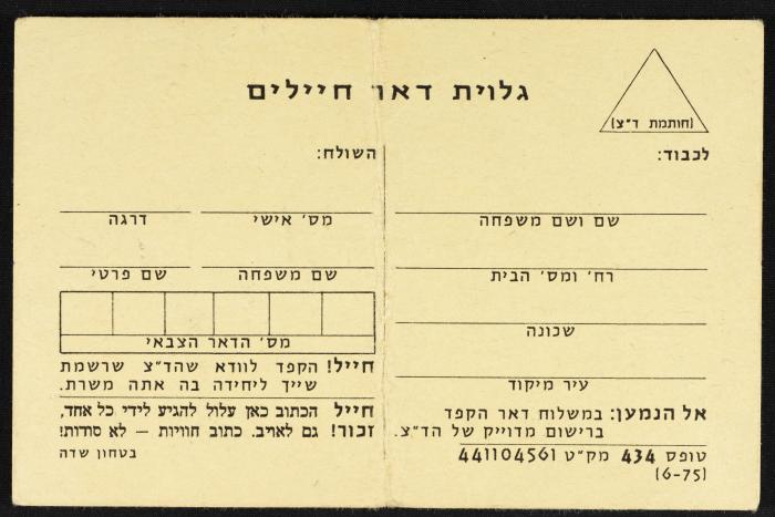 تقويم اشهر نيسان  وأيار وحزيران وتموز، 1978