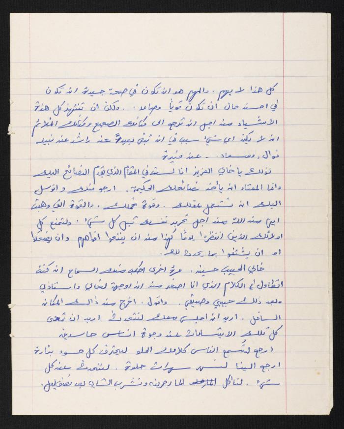 رسالة من هايل الى حسين مهنا، 1978