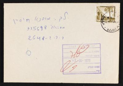 مغلف رسالة، 1978