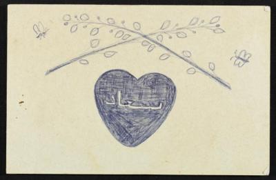 رسمة لحسين مهنا، 1978