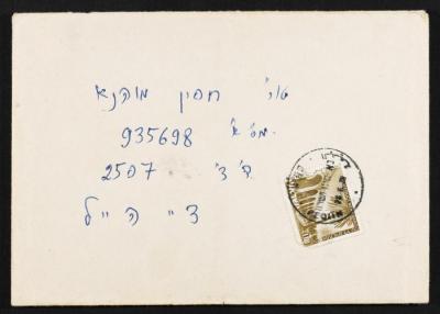 مغلف رسالة، 1978