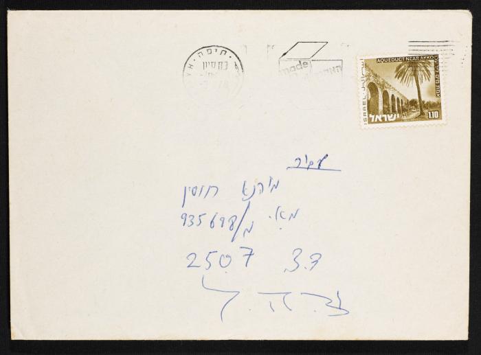 مغلف رسالة، 1978