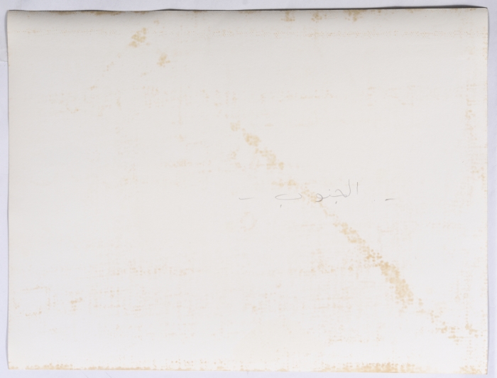 A Sign in Hebrew After the Zionist Invasion of Lebanon