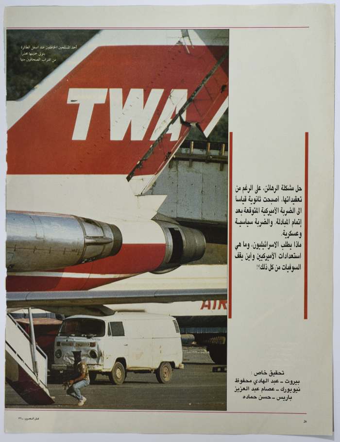 Hijacking an American Aircraft during the Lebanese Civil War
