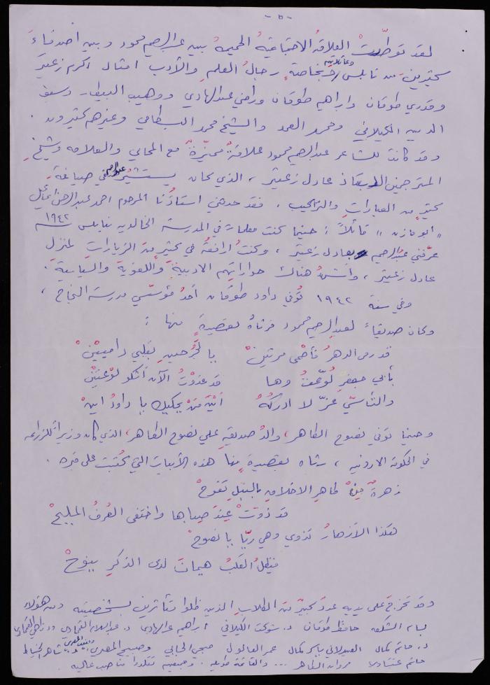 خطاب طارق عبد الكريم في ذكرى الشاعر عبد الرحيم محمود 