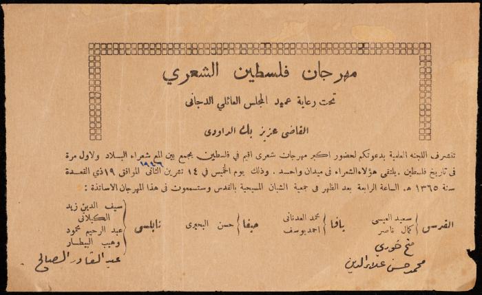 دعوة لحضور 