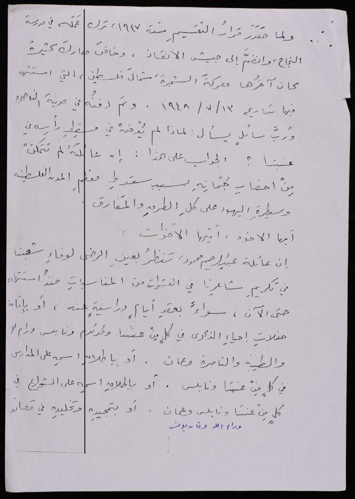 خطاب طارق عبد الكريم في مئوية الشاعر عبد الرحيم محمود، جامعة القدس المفتوحة 