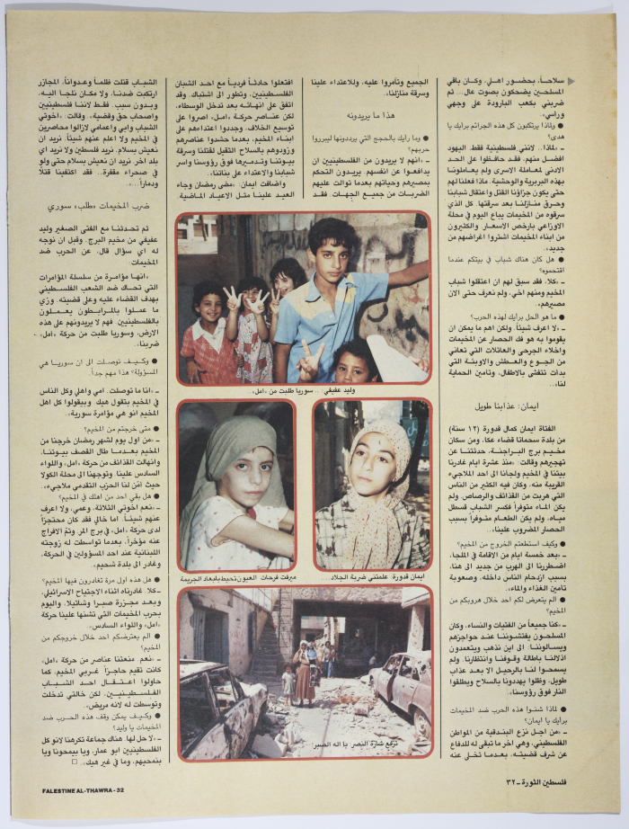 Refugee Children in the Camps of Lebanon Talk About their Experience during the War of the Camps