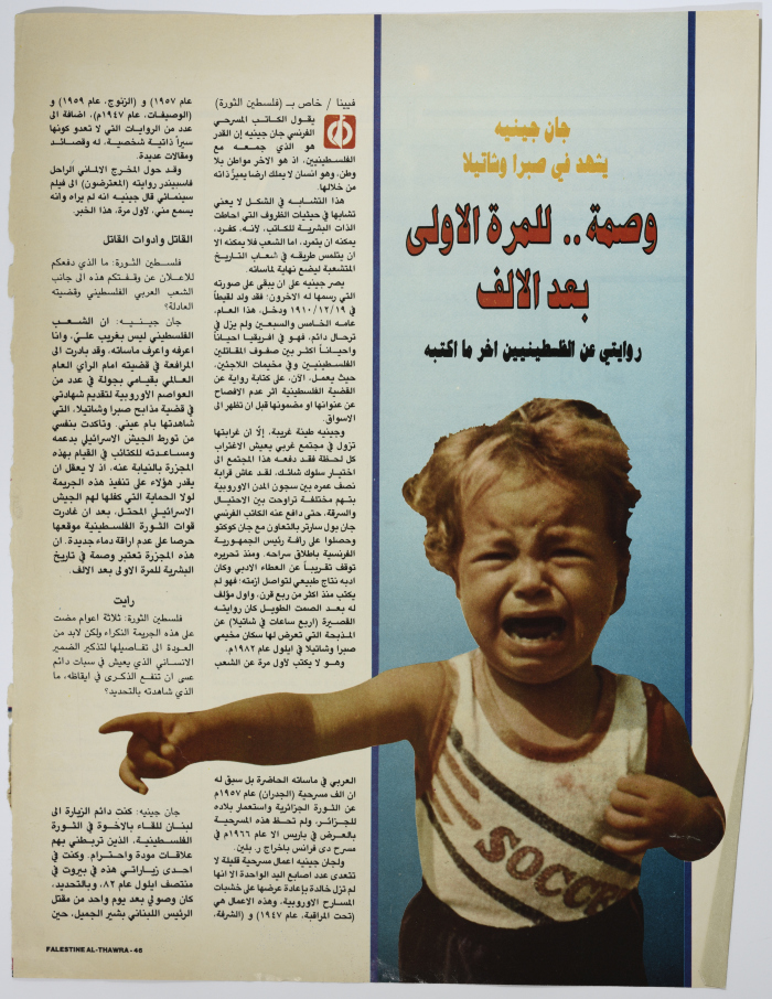 Falasteen al-Thawra (Palestine the Revolution) Magazine Interview with Playwright Jean Genet on his Novel about the Palestinian Cause