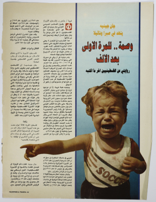 Falasteen al-Thawra (Palestine the Revolution) Magazine Interview with Playwright Jean Genet on his Novel about the Palestinian Cause