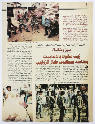 The "Magazine" Shares with the World the Suffering of Refugee Camps During the War of the Camps