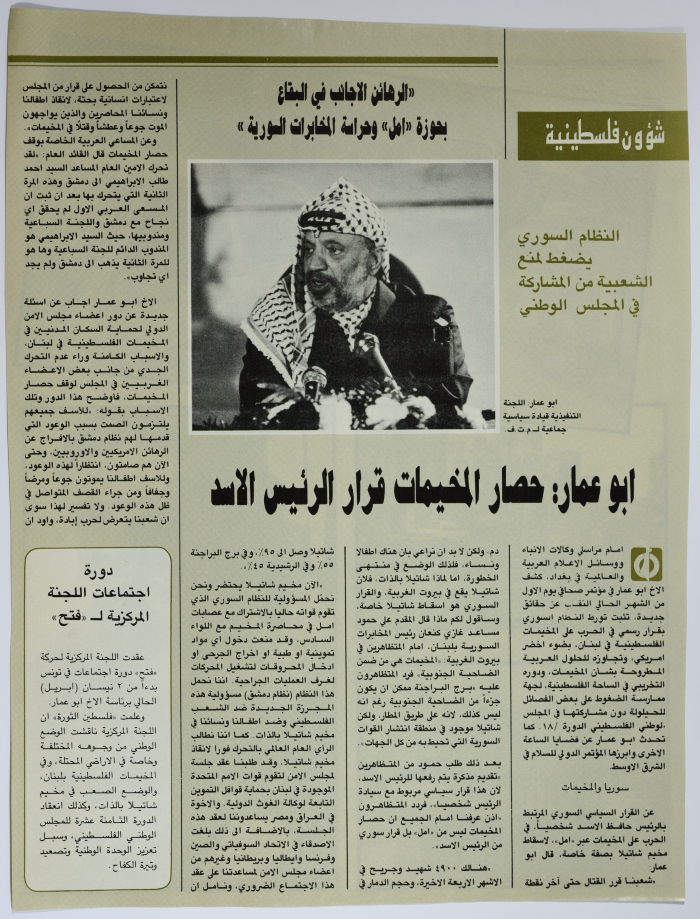 تصريح ياسر عرفات 