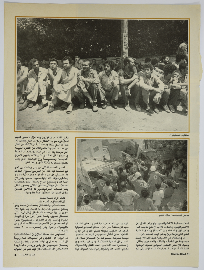 Targeting Civilians During the War of the Camps