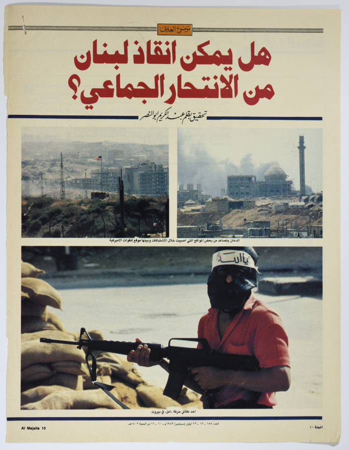 An Investigative Press Release on the 1982 Lebanon War