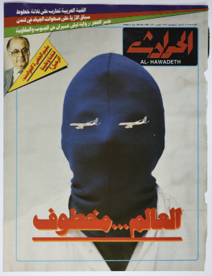 The World is Kidnapped "A Title Indicating Aircraft Hijacking During the 1982 Lebanon War