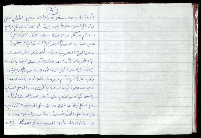 المسيرة المهنية لمحمد جاد الله من قرية صور باهر